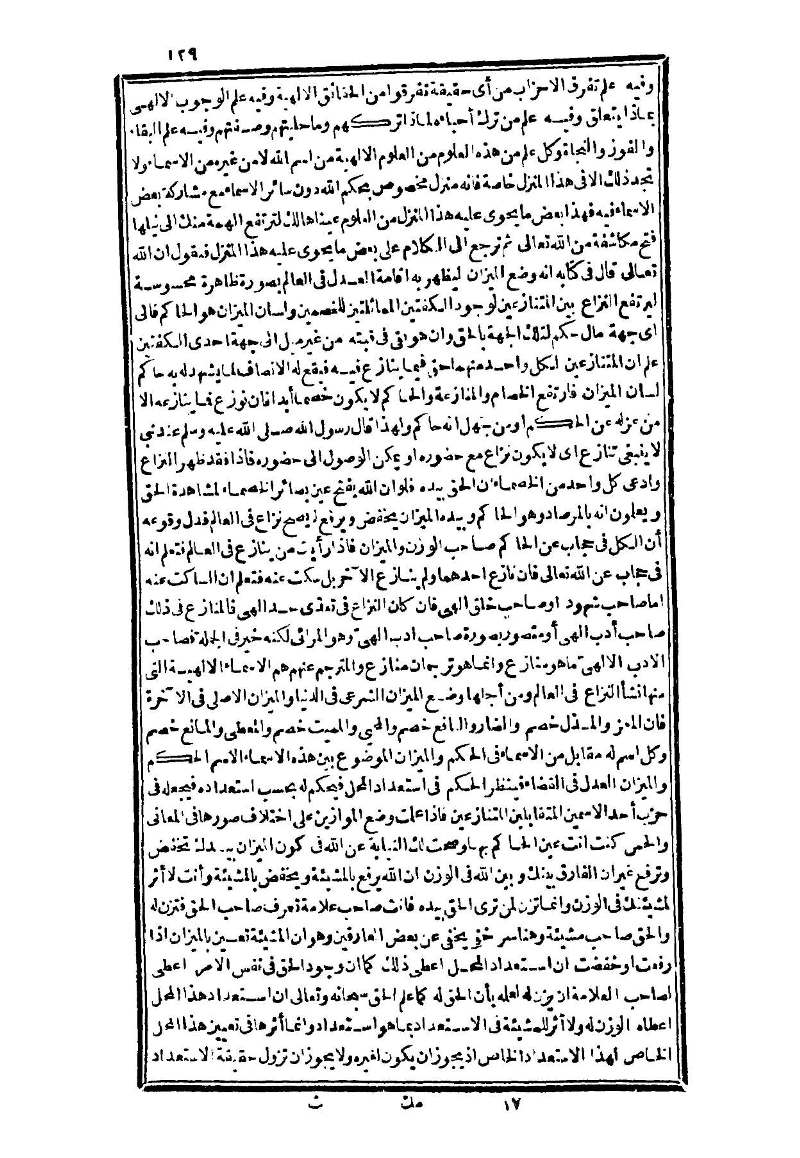 futmak.com - Page 129 - from part Three of the second Boulaq edition